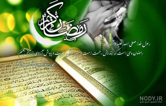 حلول عکس ماه رمضان متحرک
