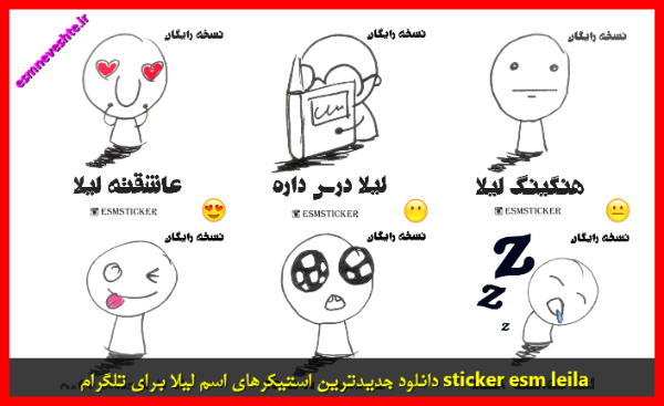 خطاطی اسم لیلا