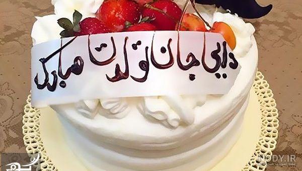 دانلود اهنگ دایی جون شاد دانلود اهنگ دایی جون شاد