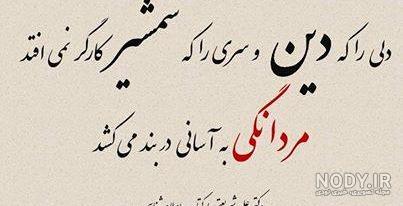 دانلود عکس نوشته علی شریعتی