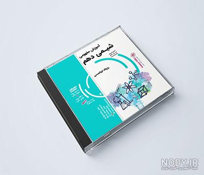 دانلود کتاب شیمی دهم تجربی 99-1400