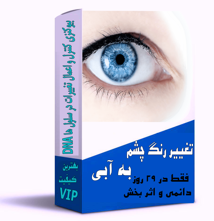 رنگ چشم فیروزه ای روشن رنگ چشم فیروزه ای روشن