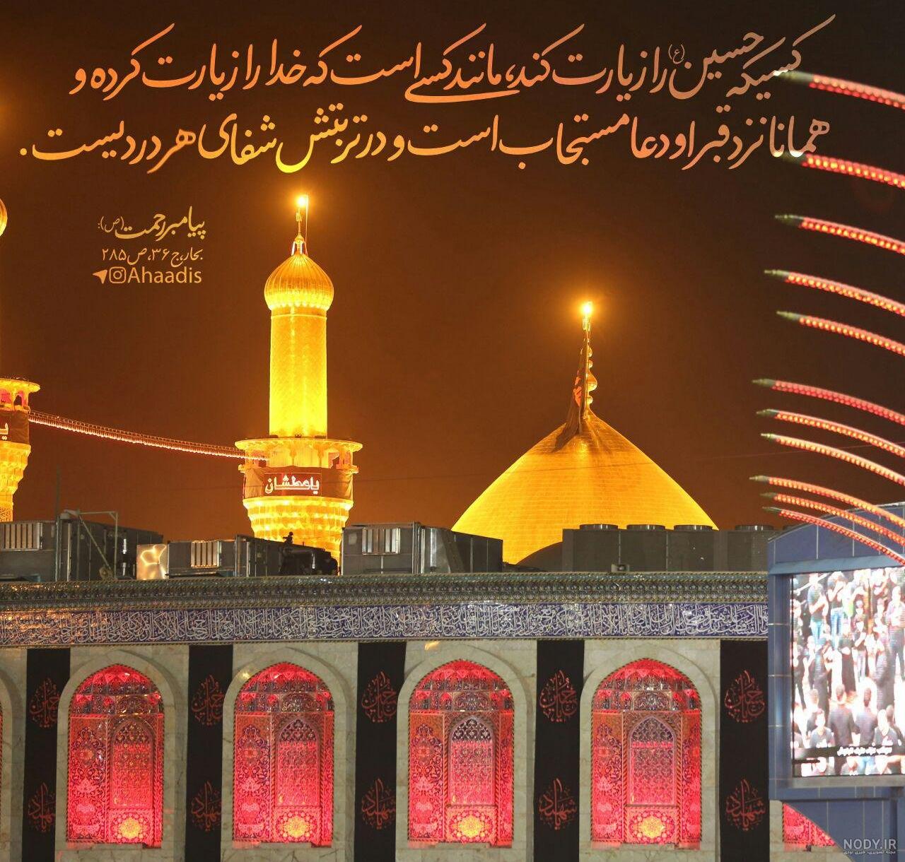 سخنان تصویری امام حسین