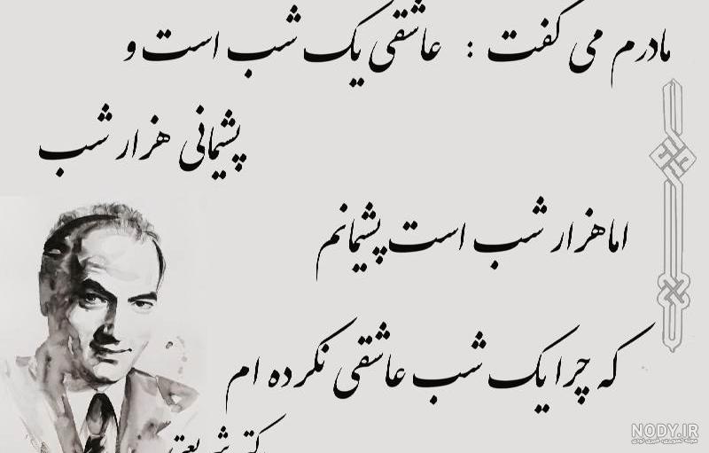 سخنان دکتر شریعتی در مورد دروغ