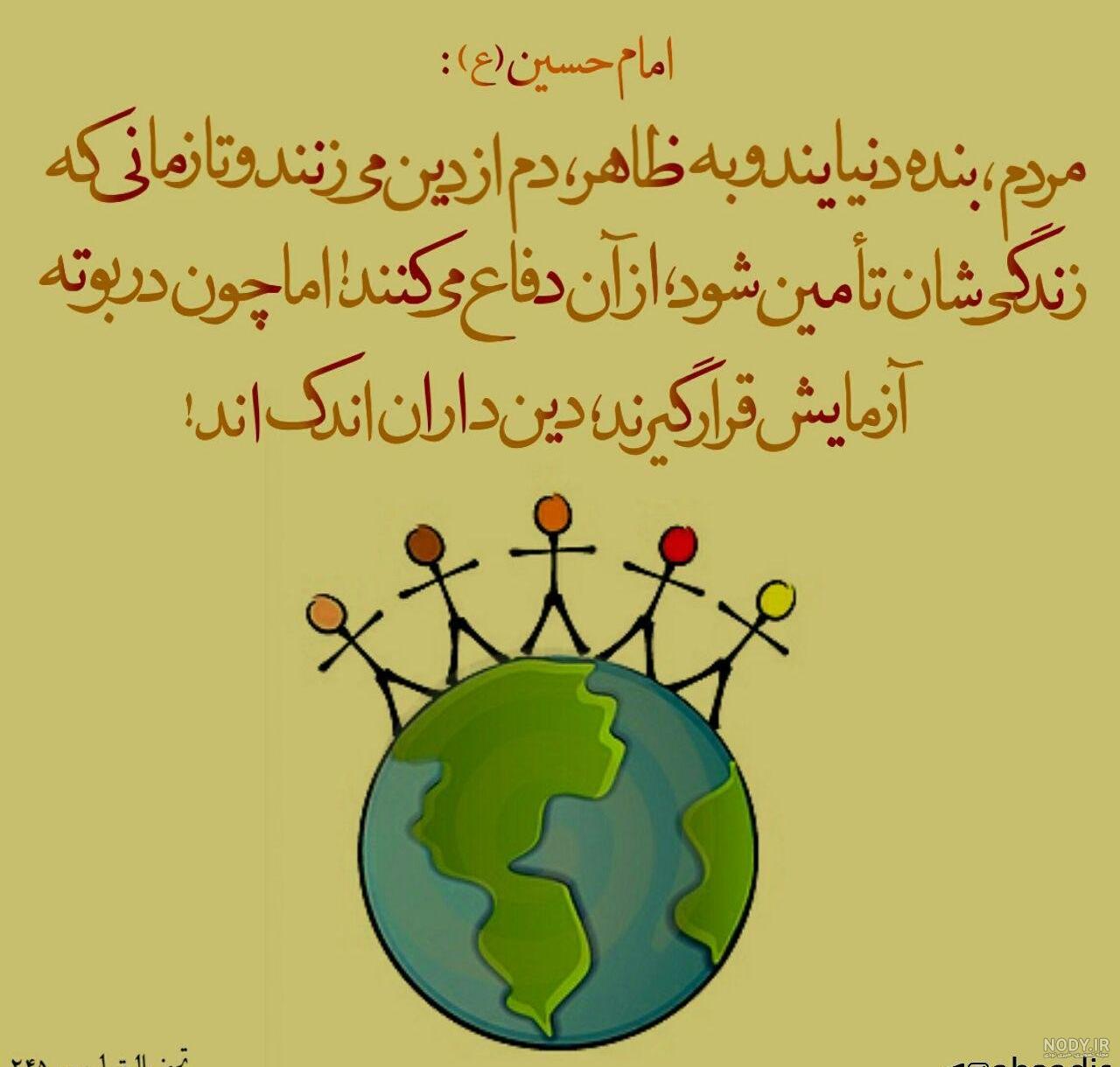 سخنان کوتاه از امام حسین