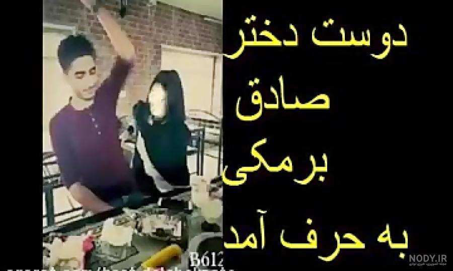 سینمایی صادق کرده اپارات سینمایی صادق کرده اپارات