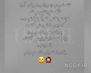شعر طنز ضد پسر شعر طنز ضد پسر