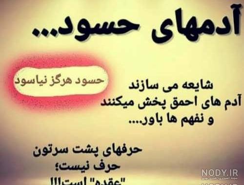 شعر نیش دار شعر نیش دار