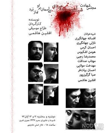شهره قمر در فیلم انعکاس شهره قمر در فیلم انعکاس