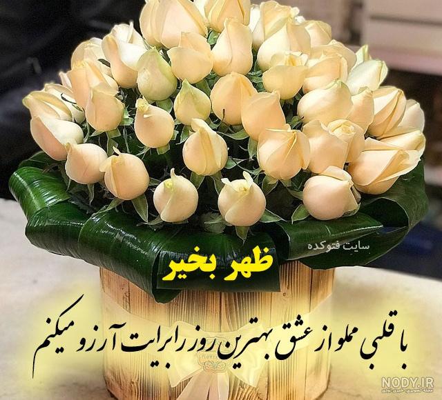 صبح بخیر زیبا عربی