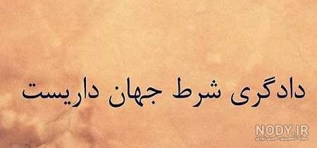 ضرب المثل قدیمی