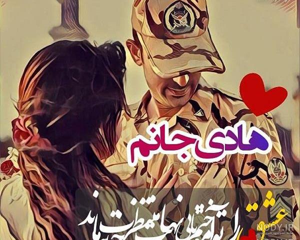 طراحی اسم هادی به انگلیسی