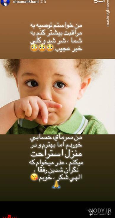 عشق احسان علیخانی عشق احسان علیخانی
