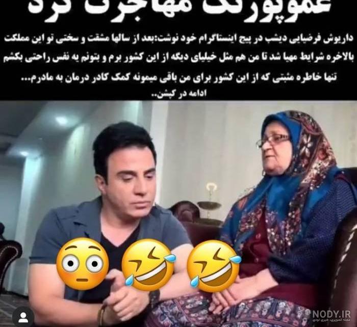 عمو پورنگ در بیمارستان