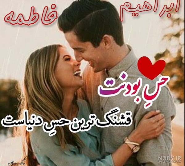 عکس ابراهیم اثباتی