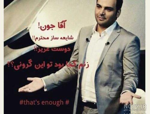 عکس احسان علیخانی عکس احسان علیخانی
