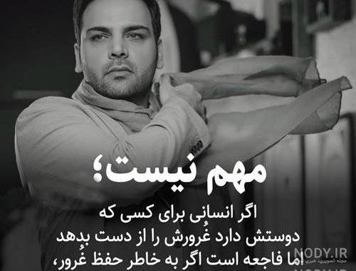 عکس احسان علیخانی قبل از عمل عکس احسان علیخانی قبل از عمل