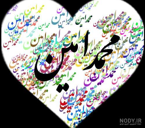 عکس اسم امین به انگلیسی
