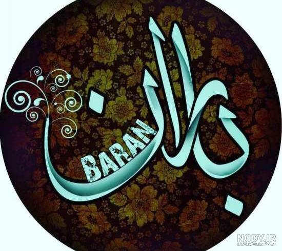 عکس باران بهاری عکس باران بهاری