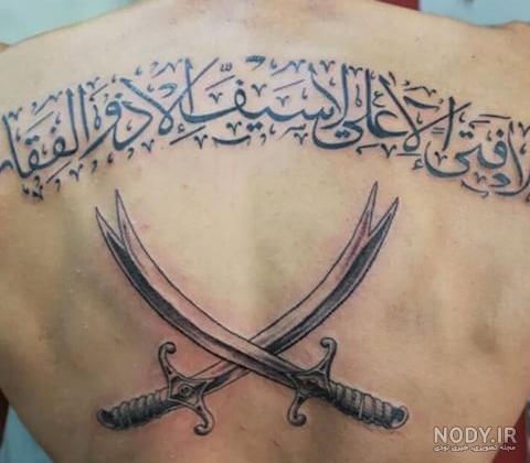 عکس تاتو یا علی عکس تاتو یا علی