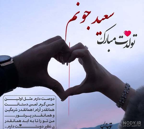 عکس تبریک تولد خاله سعیده عکس تبریک تولد خاله سعیده