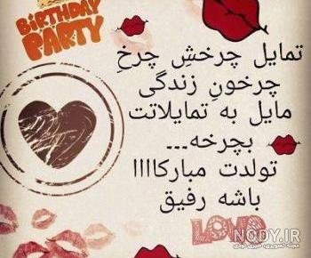 عکس تولدت مبارک دوست خوبم عکس تولدت مبارک دوست خوبم