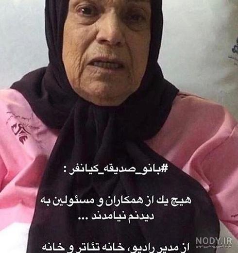 عکس جوانی صدیقه کیانفر