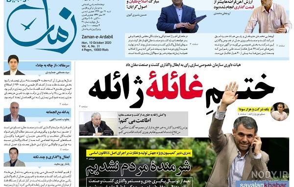 عکس خانواده یونس ژائله عکس خانواده یونس ژائله