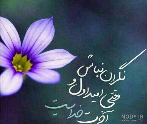 عکس خدا