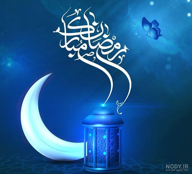 عکس خنده دار ماه رمضانی