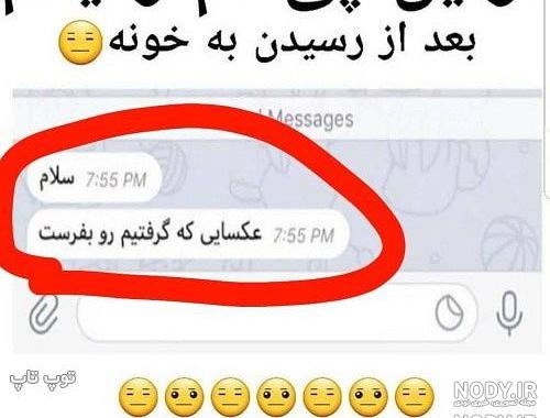 عکس خنده دار مثبت 18 عکس خنده دار مثبت 18