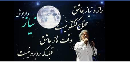 عکس داریوش اقبالی برای تصویر زمینه عکس داریوش اقبالی برای تصویر زمینه