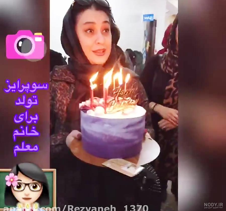 عکس در مورد معلم عزیزم تولدت مبارک عکس در مورد معلم عزیزم تولدت مبارک