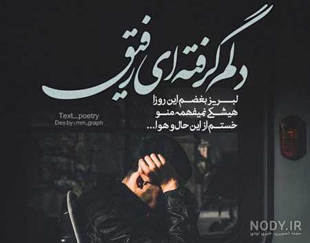 عکس رفیق دخترونه بدون متن