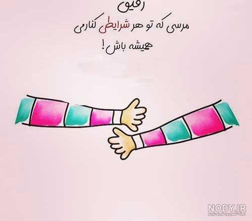عکس رفیق دخترونه لاکچری