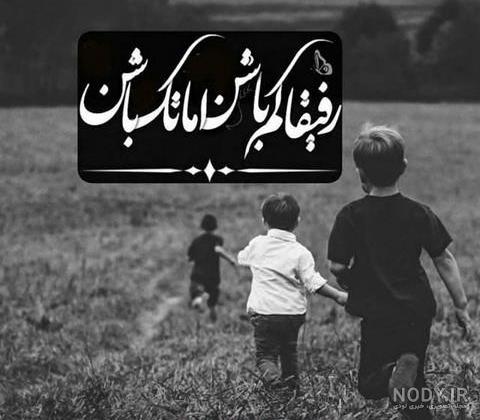 عکس رفیق گنگ