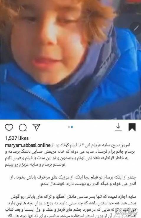 عکس سایه عباسی همسر ساسی عکس سایه عباسی همسر ساسی