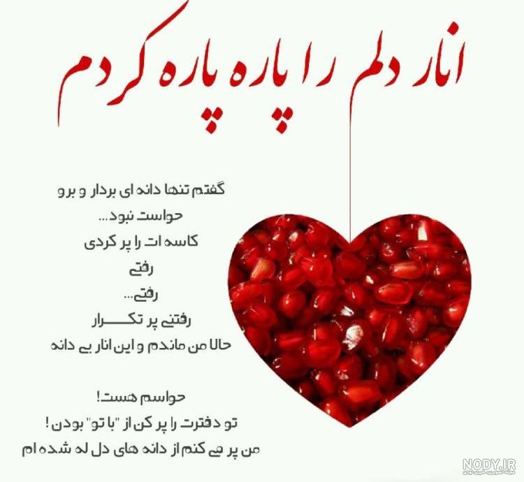 عکس سفره شب یلدا عکس سفره شب یلدا