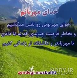عکس سلام صبح بخیر جدید
