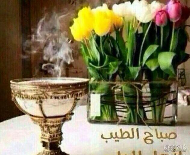 عکس شب بخیر به عربی