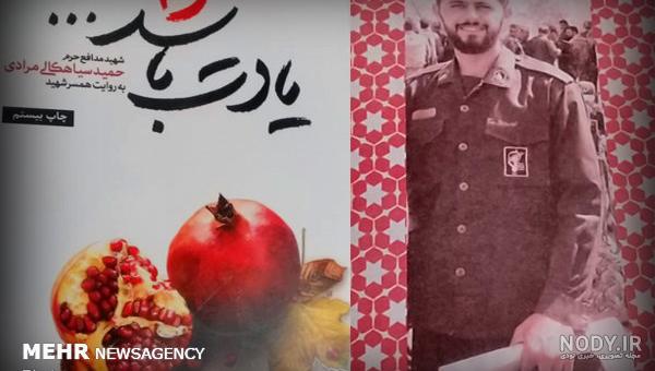 عکس شهید حمید سیاهکالی عکس شهید حمید سیاهکالی