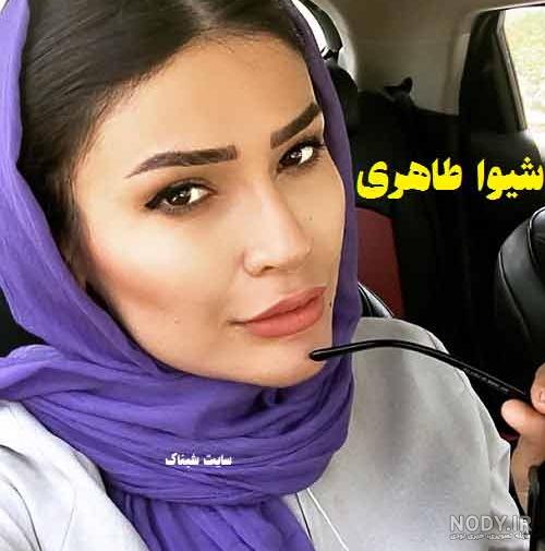 عکس شیوا در وارش