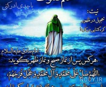 عکس صلوات با عجل فرجهم