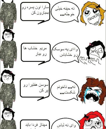 عکس طنز مثبت 18