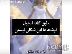 عکس فرشته ی واقعی در ایران