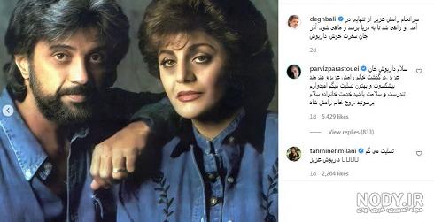 عکس فول اچ دی داریوش اقبالی عکس فول اچ دی داریوش اقبالی
