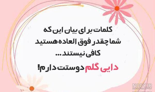 عکس قشنگ دایی