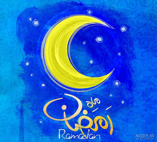 عکس ماه رمضان متحرک