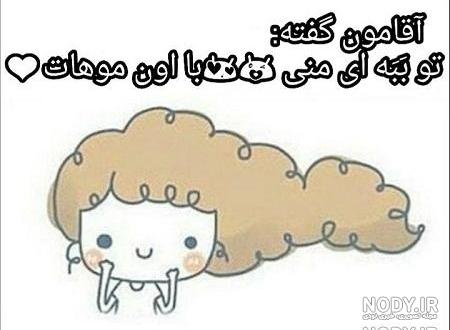 عکس نوشته آقامون عشقمه