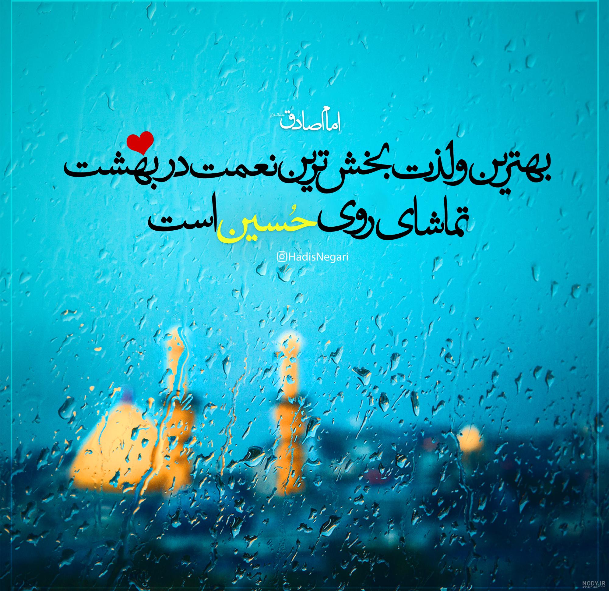 عکس نوشته احادیث امام حسین علیه السلام